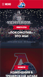 Mobile Screenshot of hclokomotiv.ru